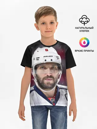 Детская базовая футболка / Александр Овечкин