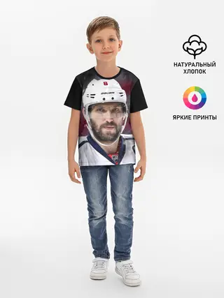 Детская базовая футболка / Александр Овечкин