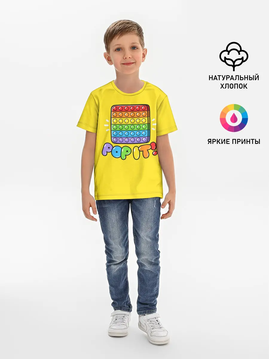 Детская базовая футболка / POP IT ИГРУШКА