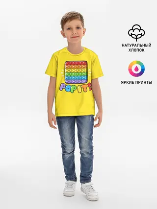 Детская базовая футболка / POP IT ИГРУШКА