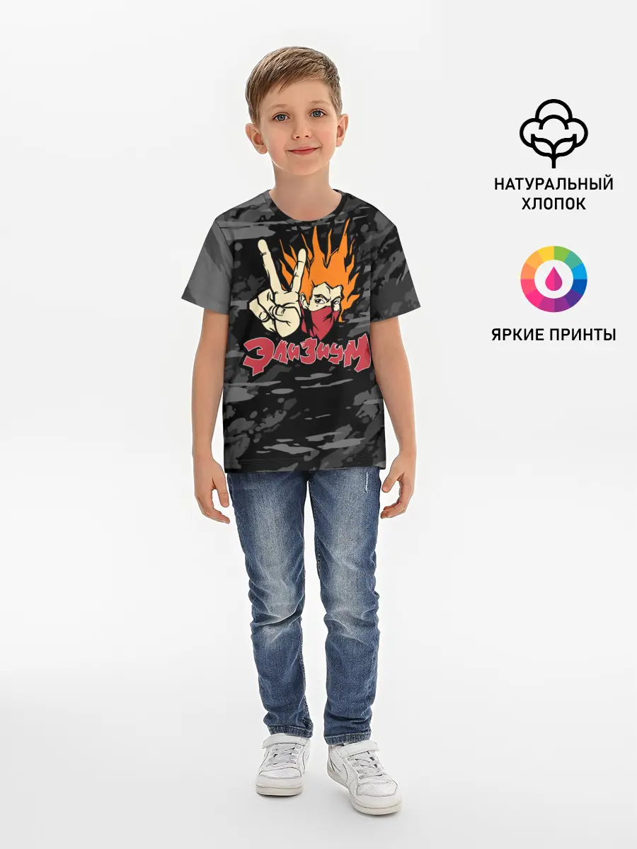 Детская базовая футболка / Группа Элизиум