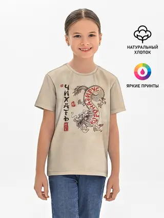 Детская базовая футболка / nCov Змей - Мне Чихать