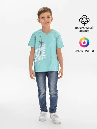 Детская базовая футболка / С геройским мечом