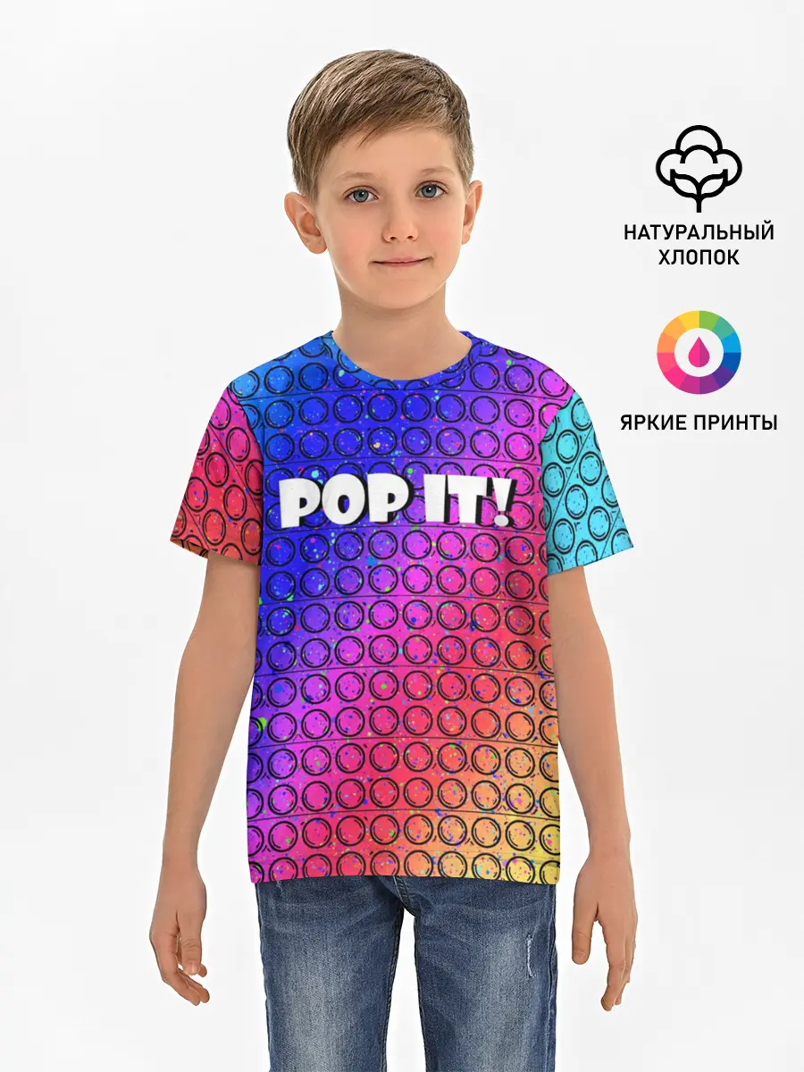 Детская базовая футболка / Pop It!/ Simple Dimple