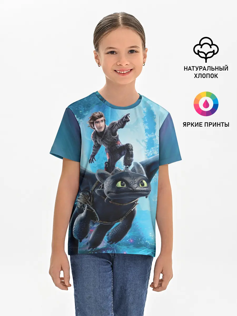 Детская базовая футболка / Как приручить дракона