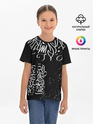 Детская базовая футболка / Новая визуальная культура