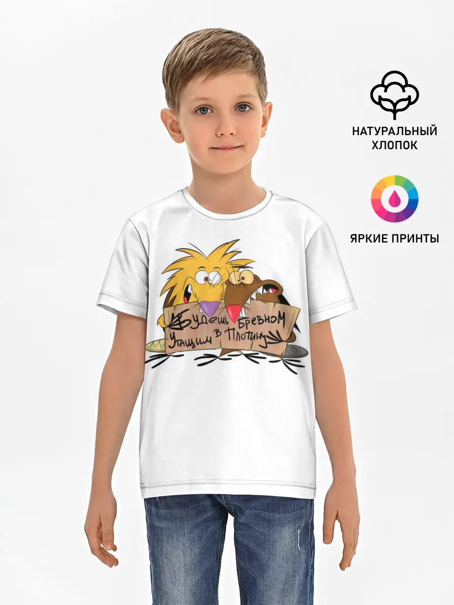 Детская базовая футболка / Будешь бревном