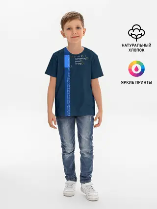 Детская базовая футболка / if 1 == 2