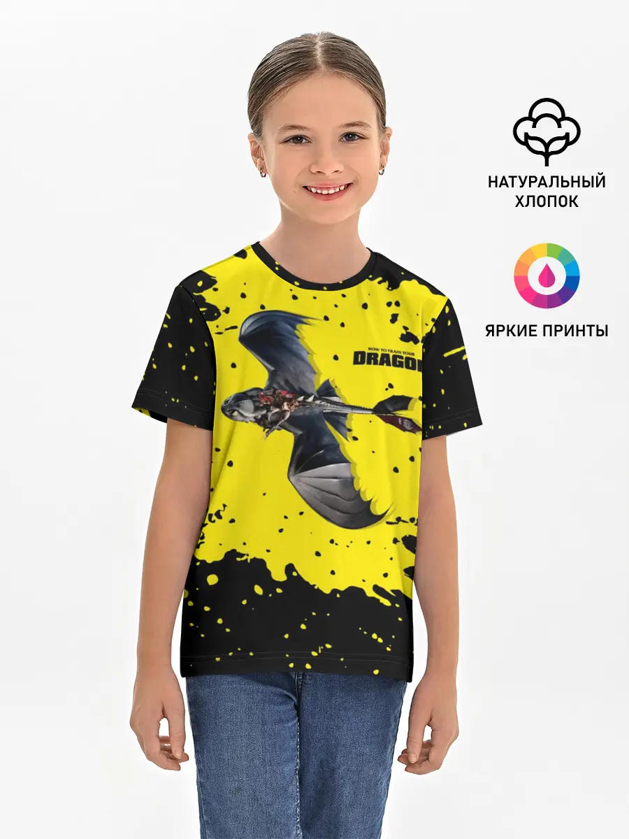 Детская базовая футболка / Как приручить дракона