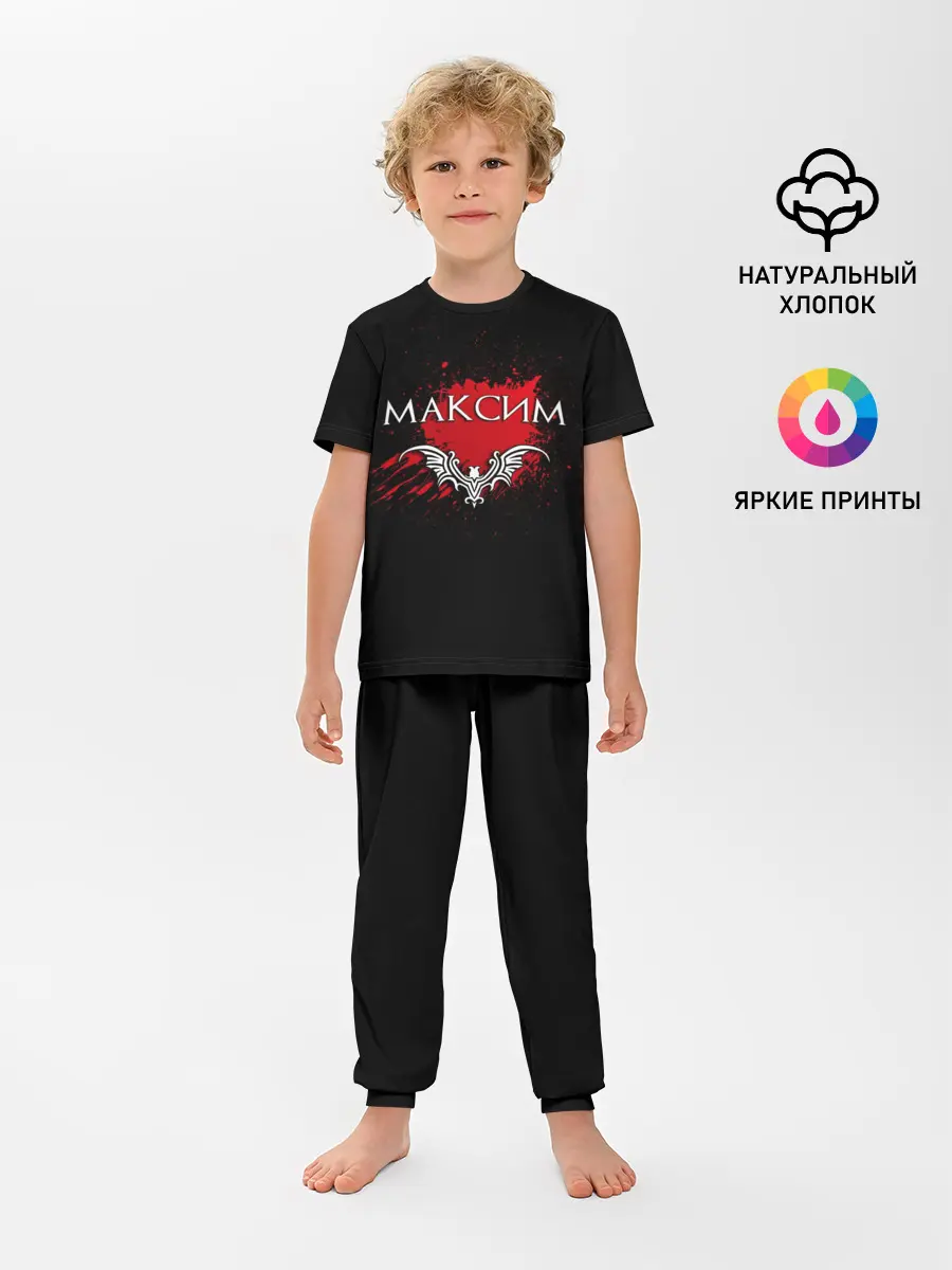 Детская пижама с брюками / Максим