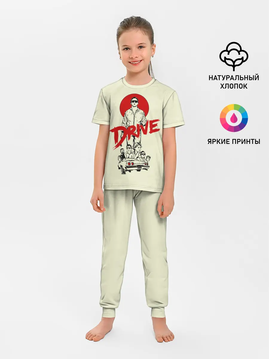 Детская пижама с брюками / Драйв