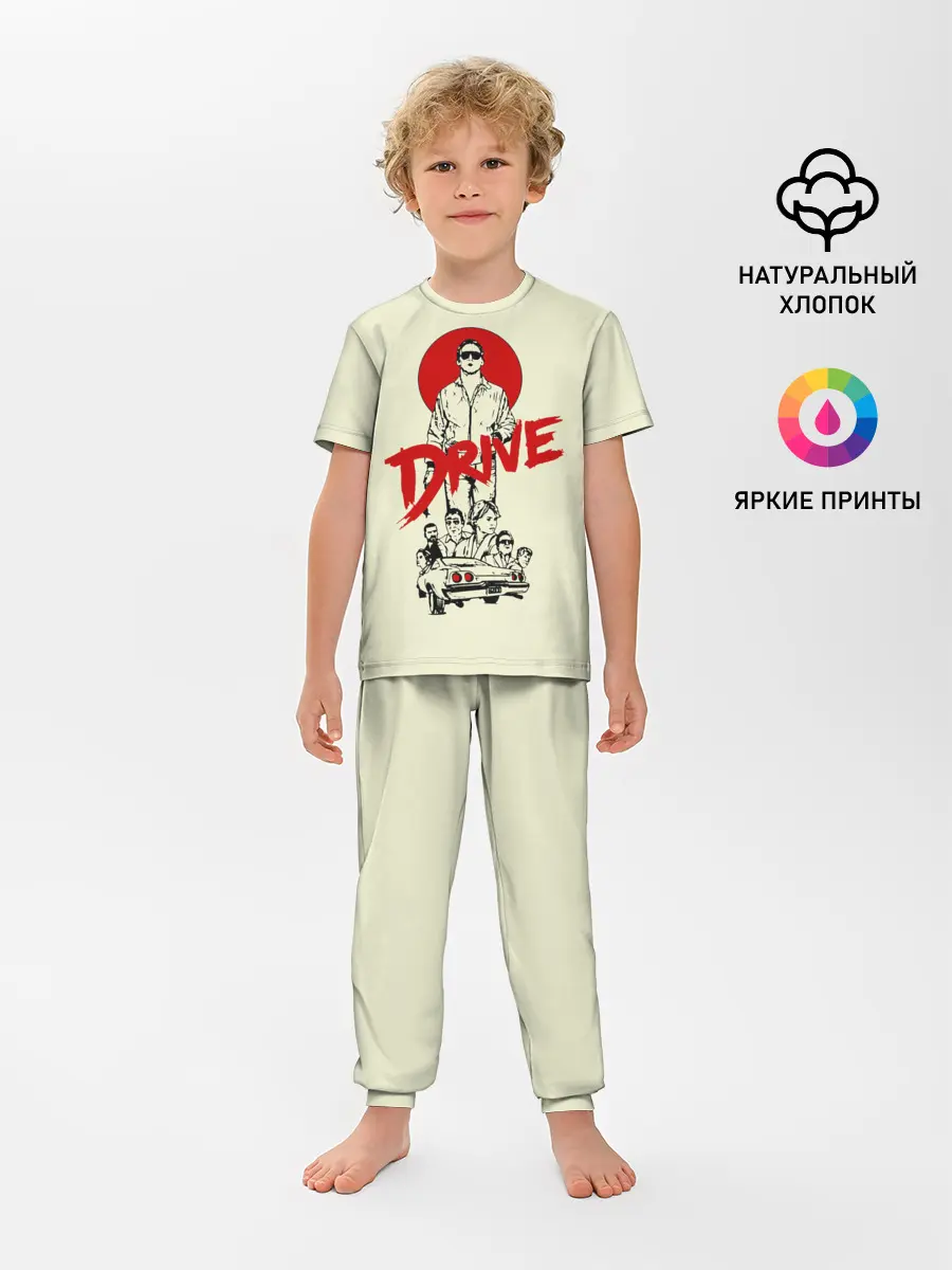 Детская пижама с брюками / Драйв