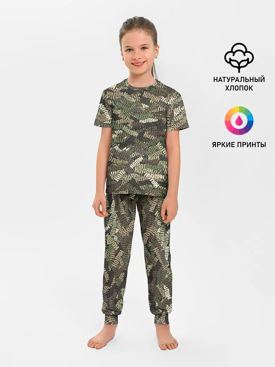 Детская пижама с брюками / Именной камуфляж Колян