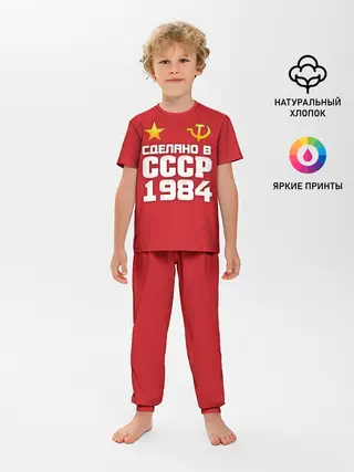 Детская пижама с брюками / Сделано в 1984