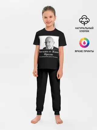 Детская пижама с брюками / Жак Фреско