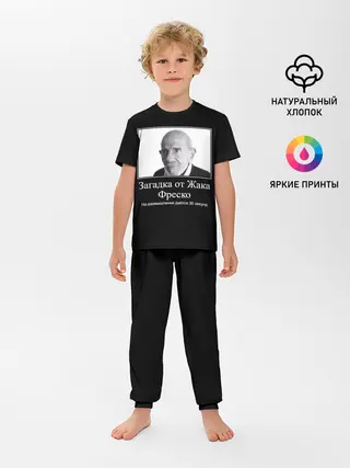 Детская пижама с брюками / Жак Фреско