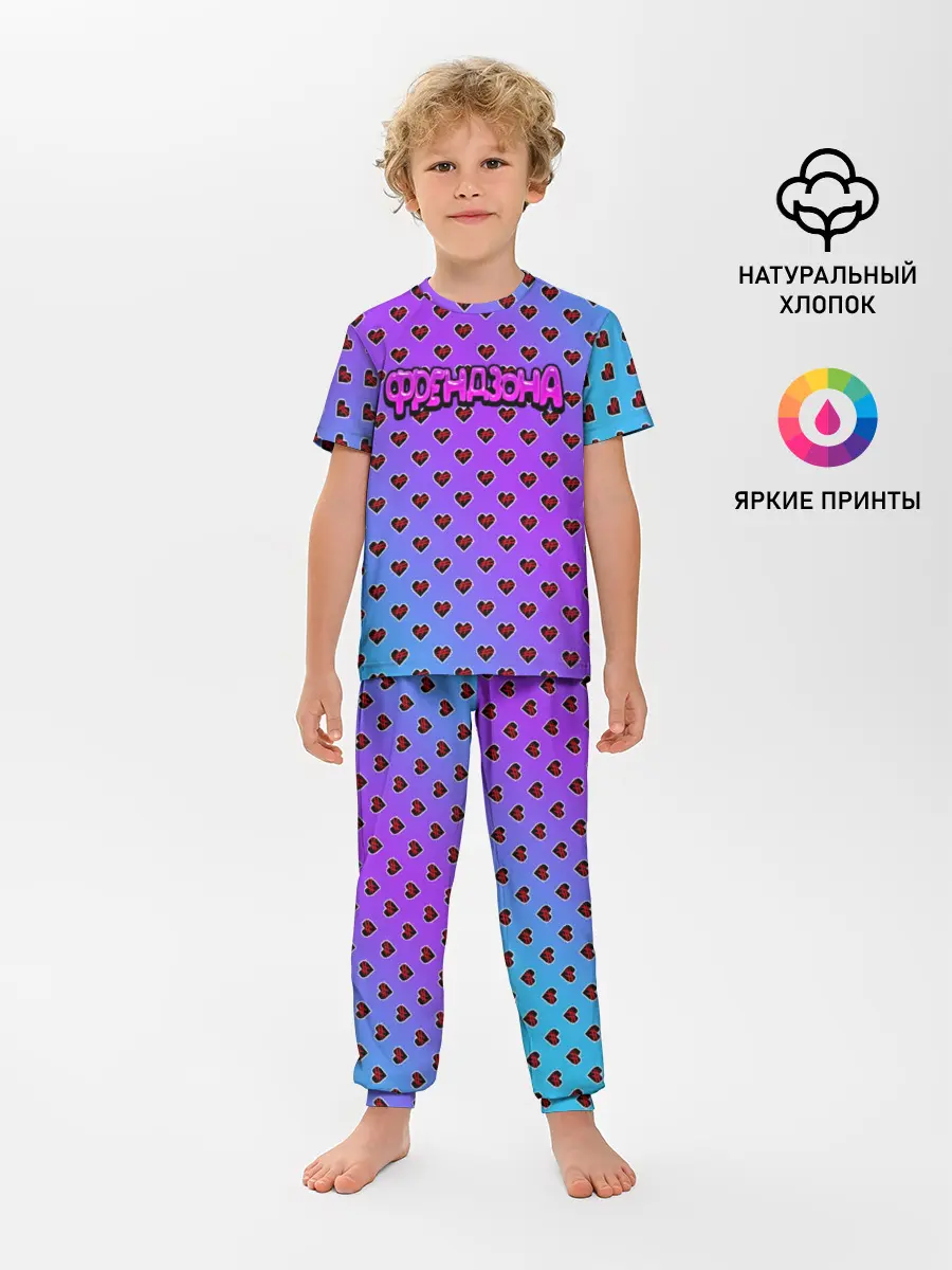 Детская пижама с брюками / Френдзона