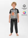 Детская пижама с брюками / Badbye