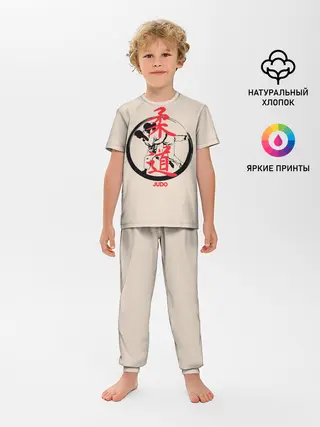 Детская пижама с брюками / Judo