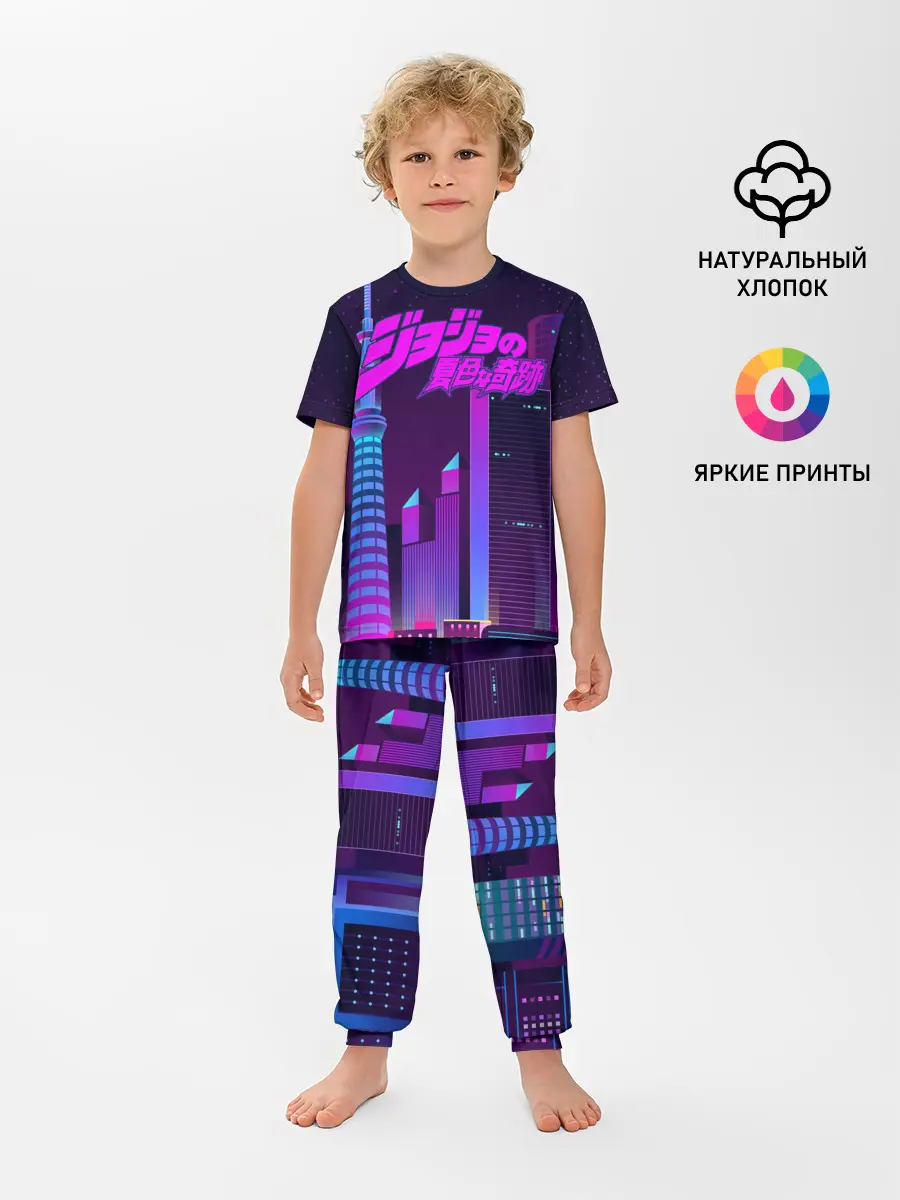 Детская пижама с брюками / JoJo Bizarre Adventure