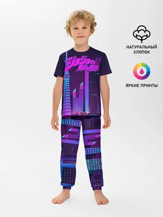 Детская пижама с брюками / JoJo Bizarre Adventure