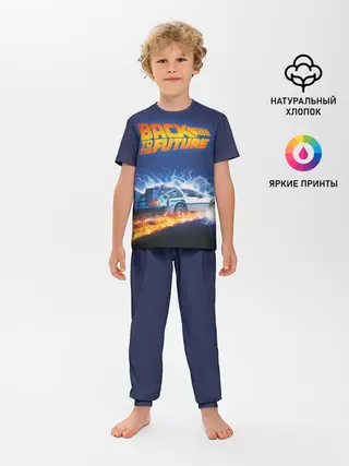 Детская пижама с брюками / Back to the Future