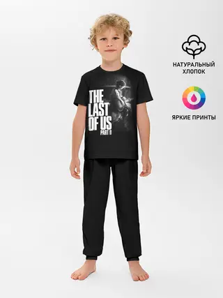 Детская пижама с брюками / The Last of Us II_