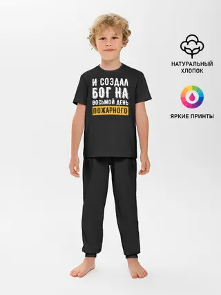 Детская пижама с брюками / и создал бог пожарного