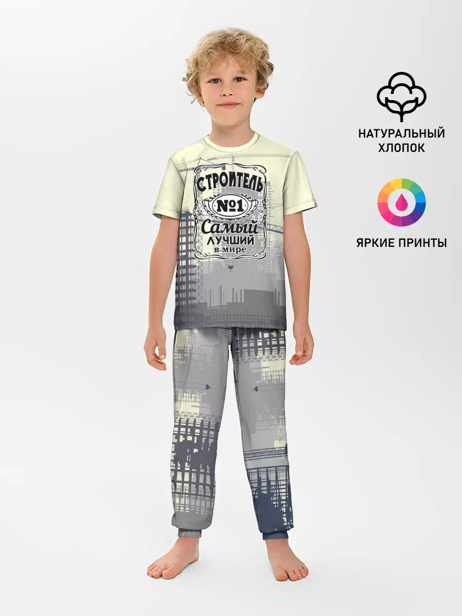 Детская пижама с брюками / Самый лучший
