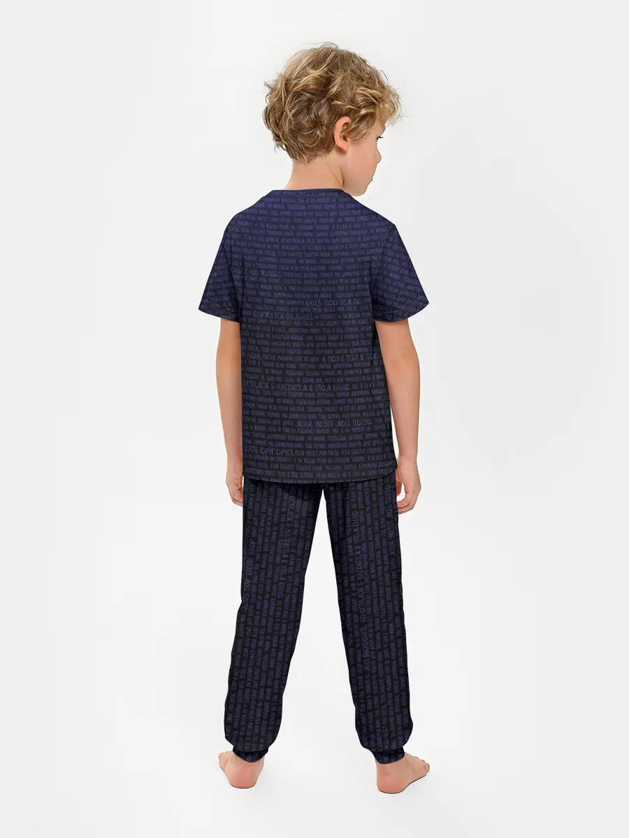 Детская пижама с брюками / Тима Белорусских. Подземка