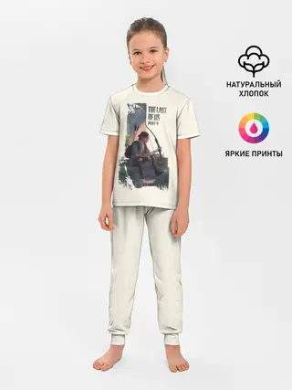 Детская пижама с брюками / The Last of Us 2