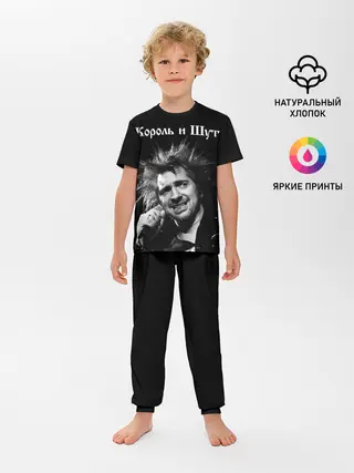 Детская пижама с брюками / Король и Шут