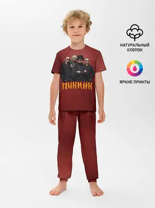 Детская пижама с брюками / Группа Пикник