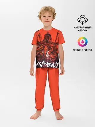 Детская пижама с брюками / Гатц Берсерк на телах своих врагов клеймо