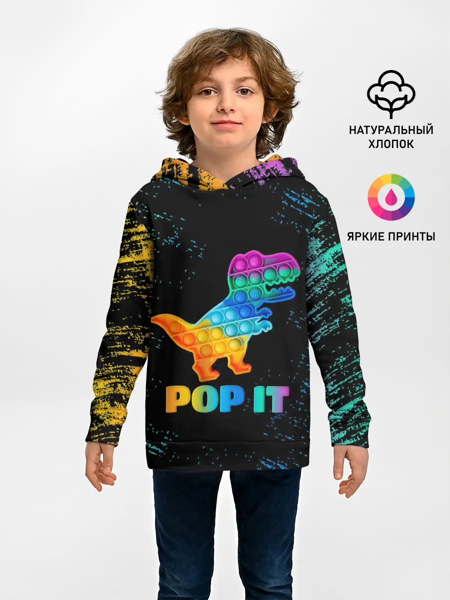 Детское худи / POP IT DINOSAUR | ДИНОЗАВР