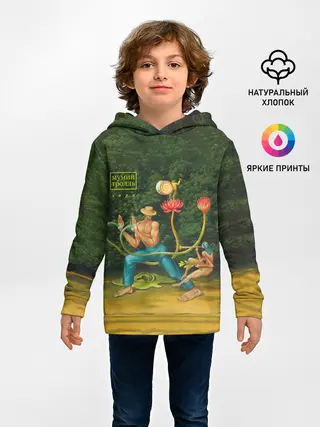 Детское худи / Мумий Тролль – Лира