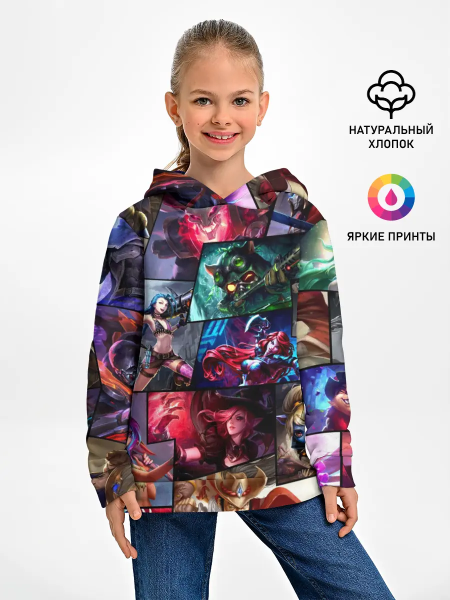 Детское худи / Лига Легенд, чемпионы