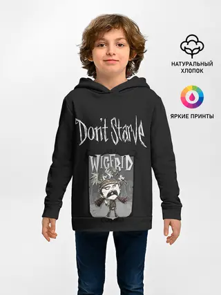 Детское худи / Wigfrid