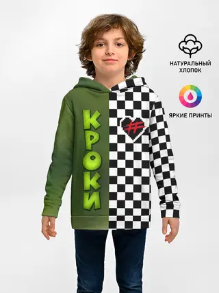 Детское худи / Френдзона Кроки