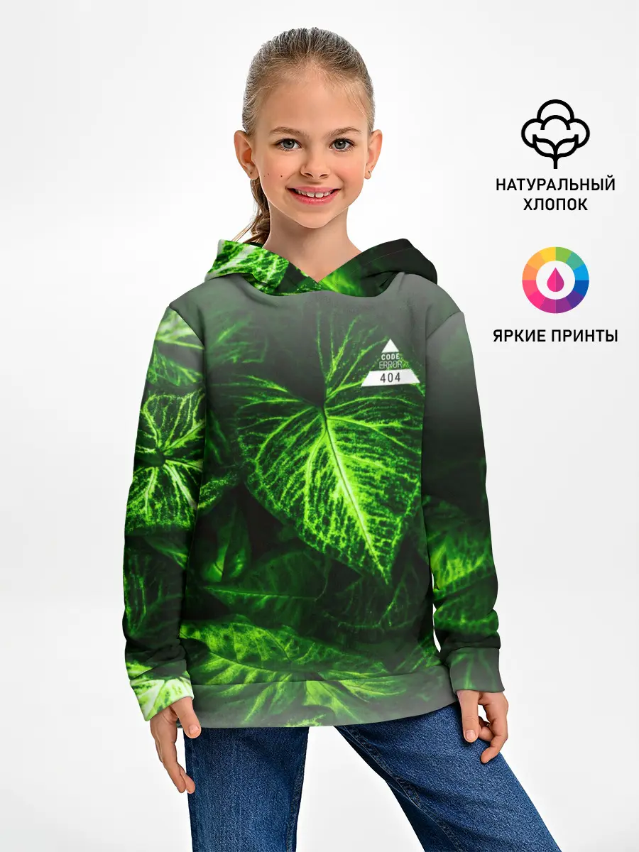 Детское худи / Листья зеленые CODE ERROR 404