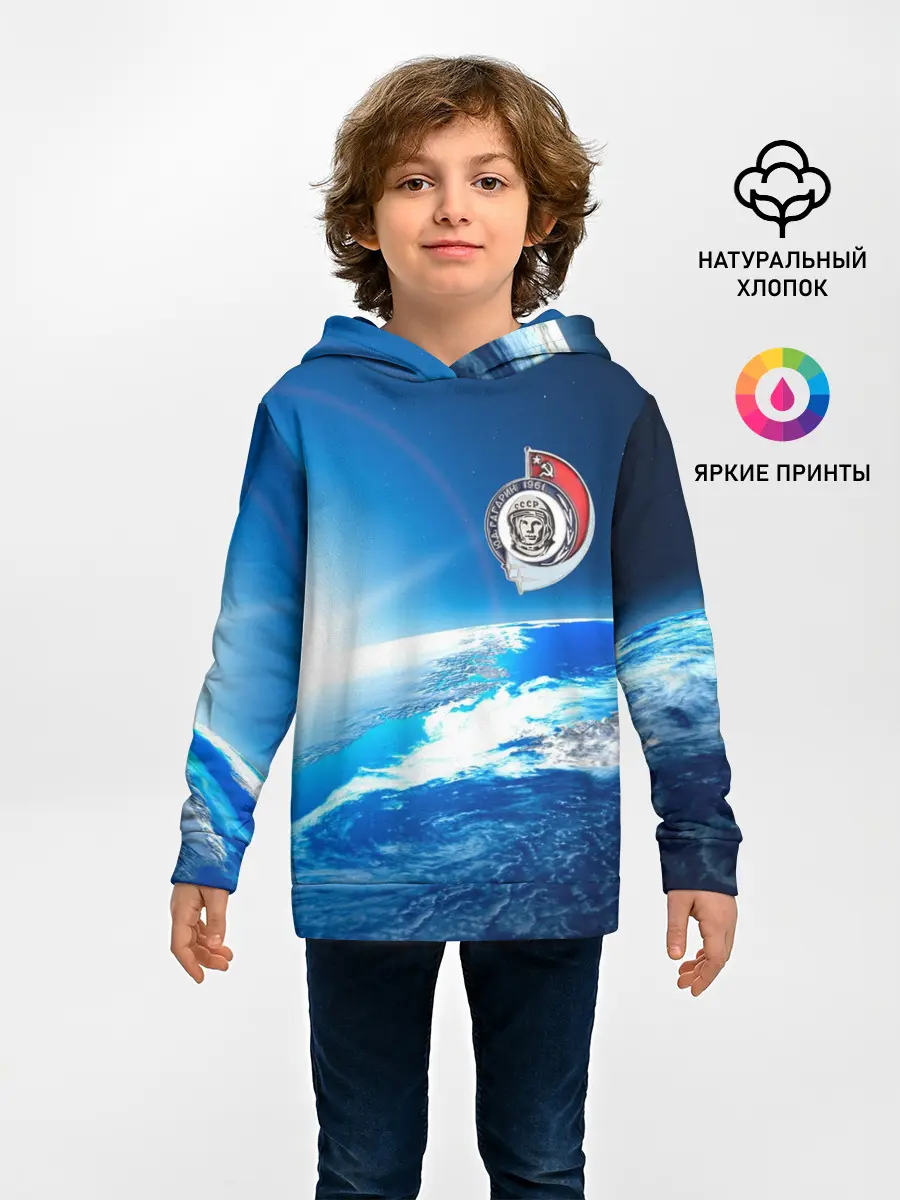 Детское худи / Юрий Гагарин Планета Земля
