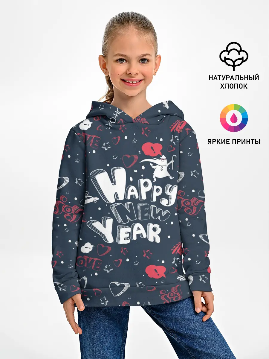 Детское худи / Happy new Year