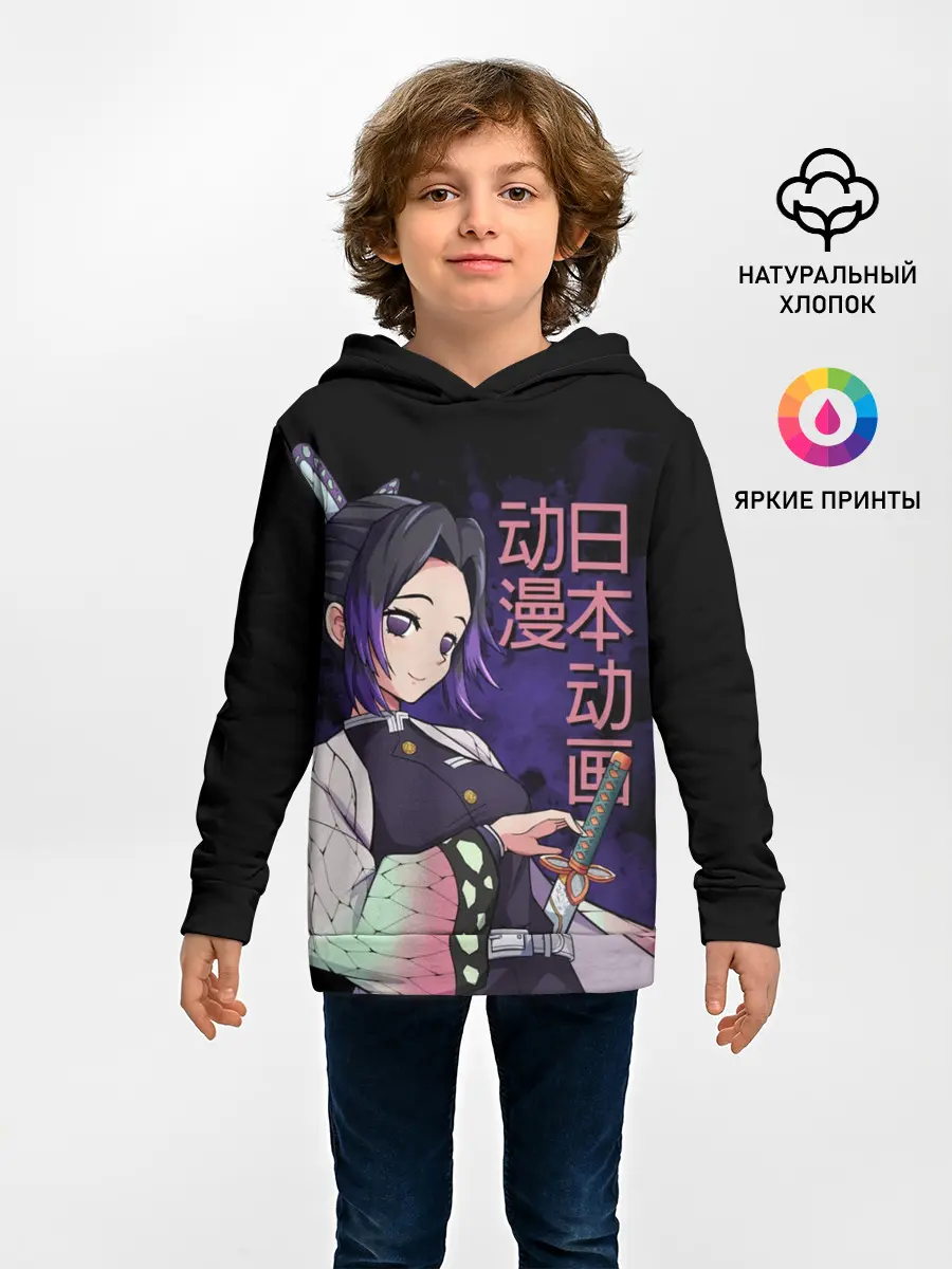 Детское худи / Шинобу Кочо, Kimetsu no Yaiba