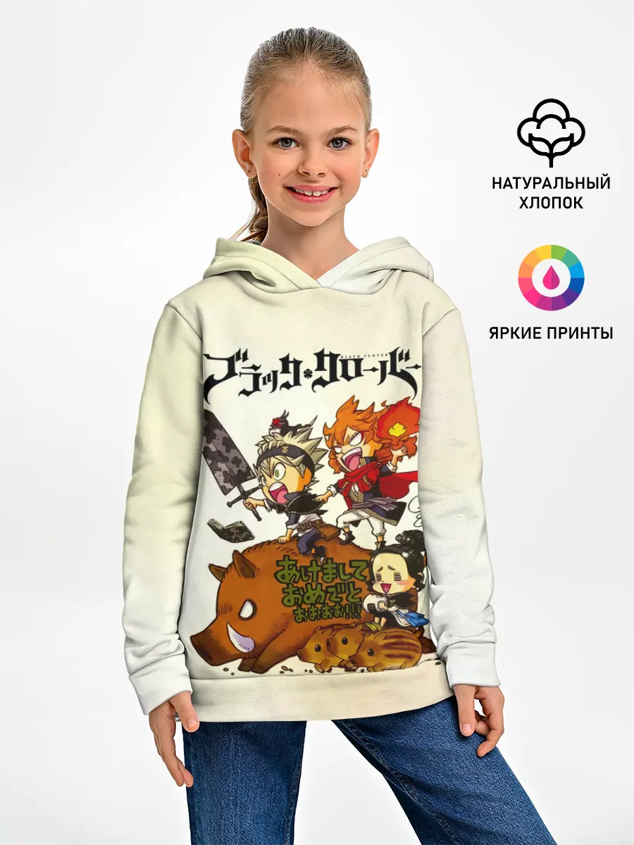 Детское худи / Аста на кабане Чёрный клевер