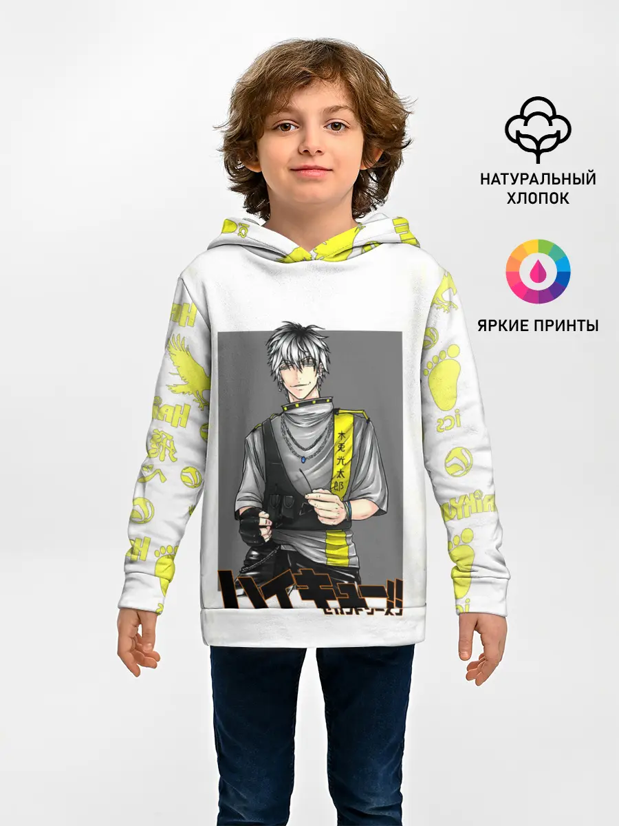 Детское худи / Котаро Бокуто | Haikyuu!!