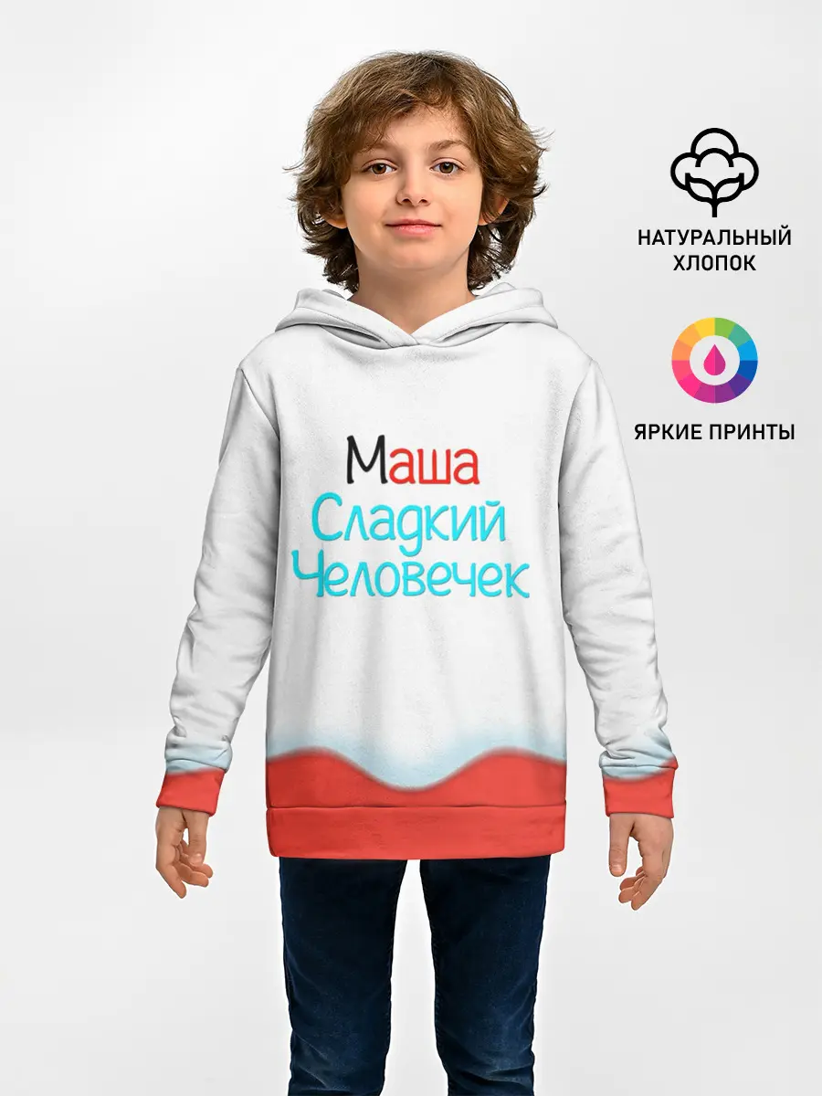 Детское худи / Маша | Kinder