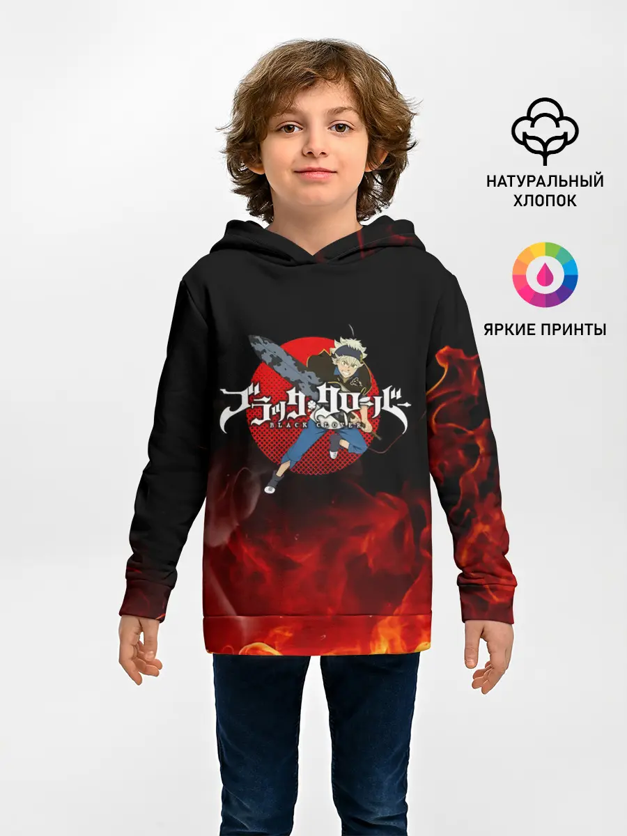 Детское худи / Аста в огне Чёрный клевер