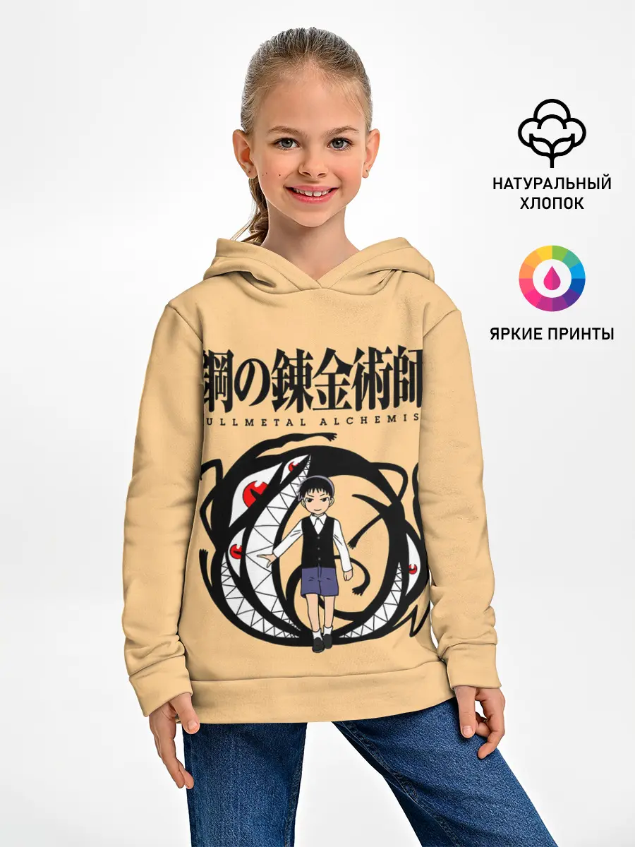 Детское худи / Стальной Алхимик / Селим Бредли