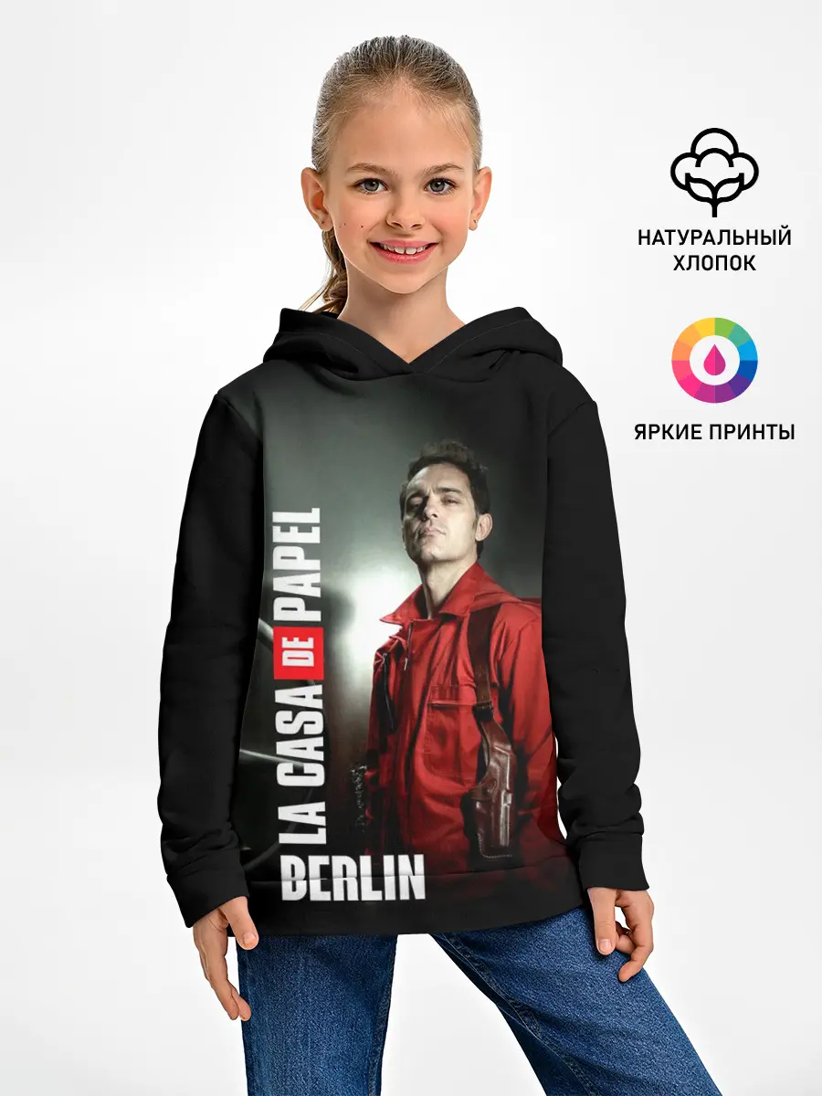Детское худи / La casa de papel BERLIN