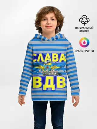Детское худи / Слава ВДВ